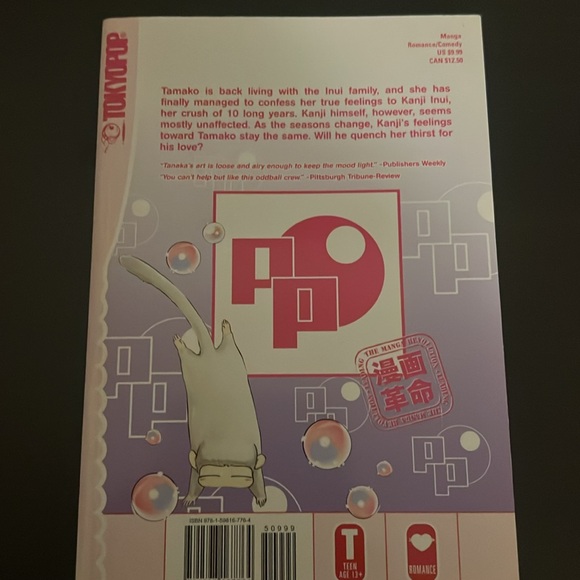 Pearl pink Manga volume 1 & 2 Meca Tanaka paperback book - Picture 6 of 6